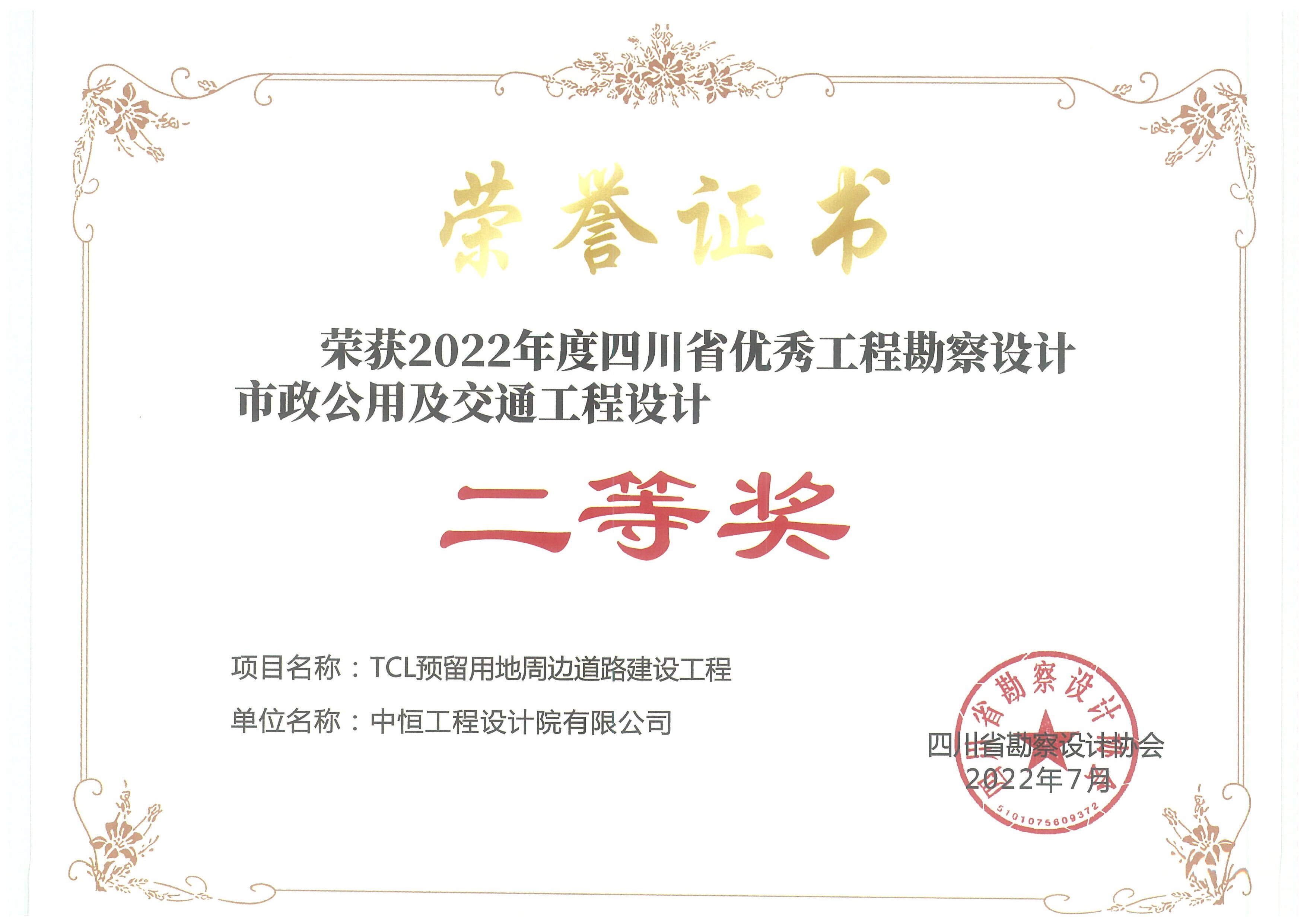 TCL Ԥõܱߵ·蹤 ٻ2022Ĵʡ㹤̿üͨ Ƚ